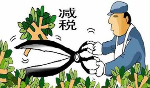 速來了解中央新舉措進(jìn)一步減輕企業(yè)稅費(fèi)負(fù)擔(dān)